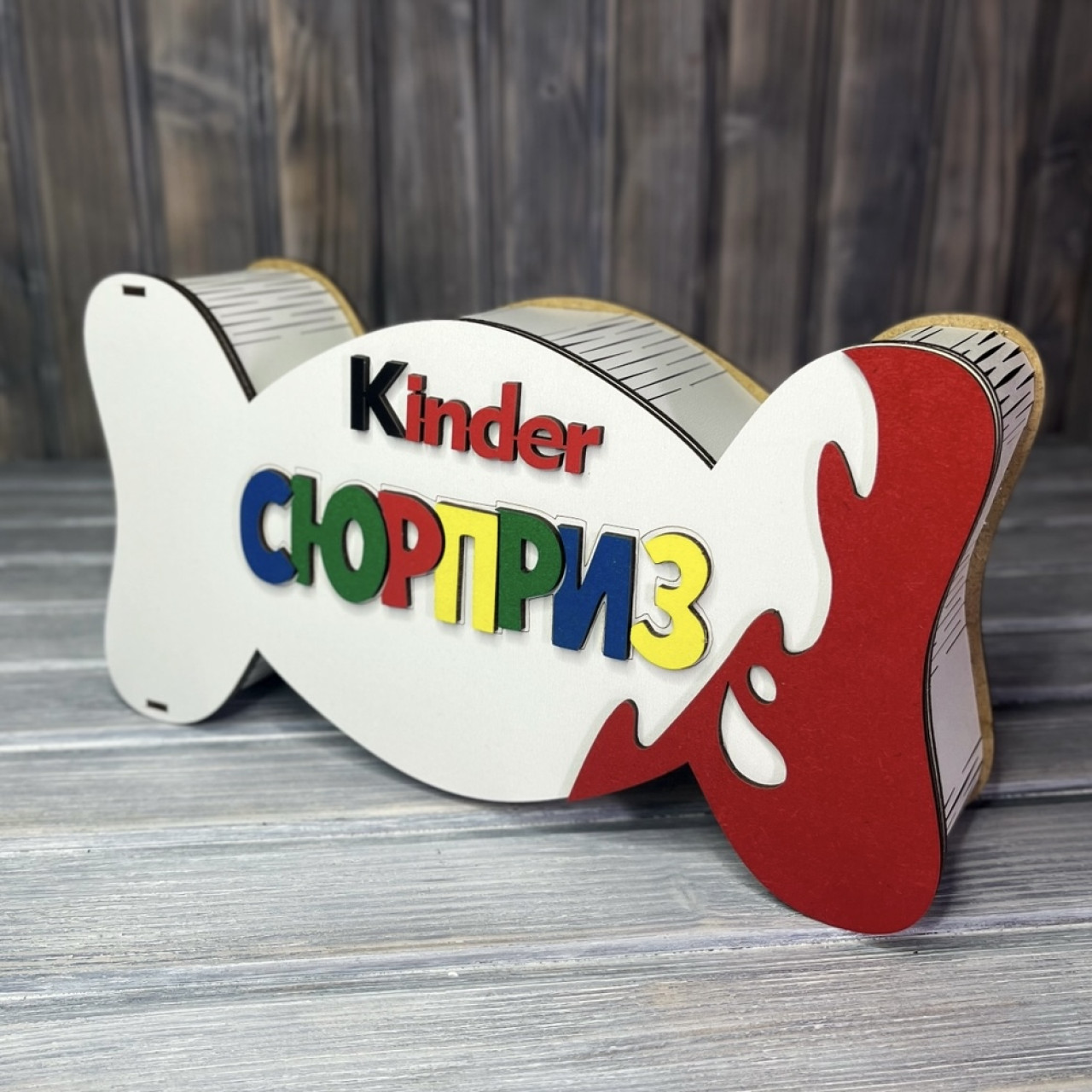 Коробка "Кіндер Цукерка" БІЛИЙ (30-16-8 см)