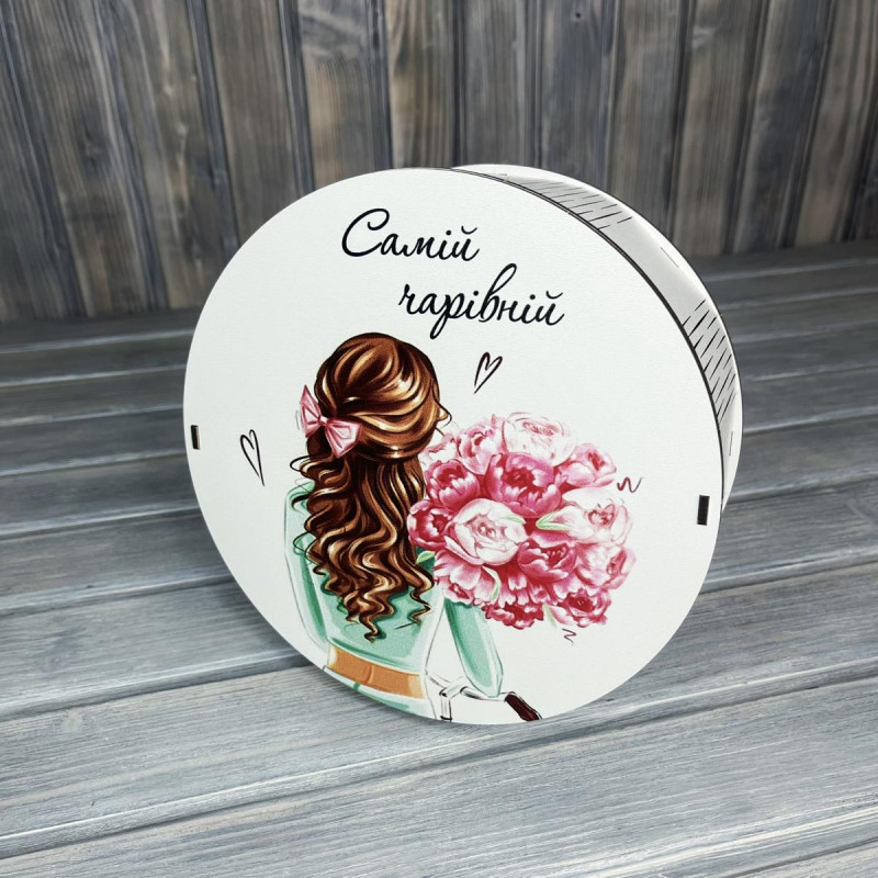 Коробка кругла з принтом "Самій чарівній" БІЛИЙ (21-21-8 см) Коробка кругла з принтом "Самій чарівній" БІЛИЙ (21-21-8 см)