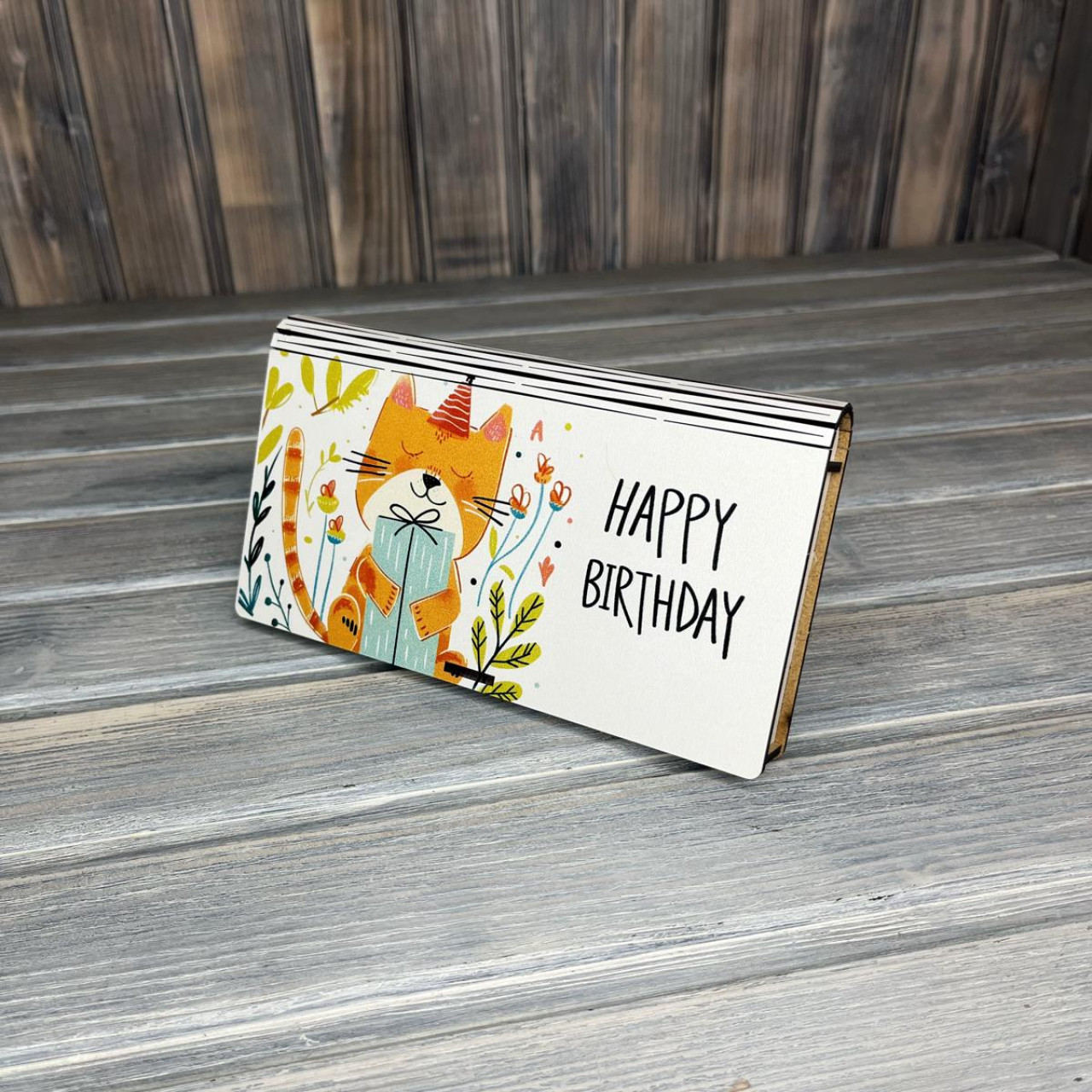 Конверт "Happy Birthday 2" (19-10.5-2.5 см) Конверт "Happy Birthday 2" (19-10.5-2.5 см)