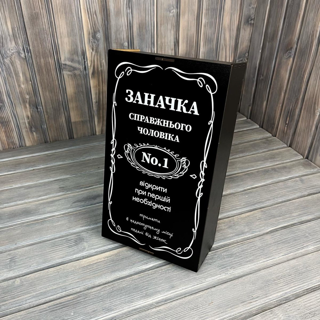 Коробка прямокутна "Заначка чоловіка" ЧОРНИЙ (35-20-10 см)